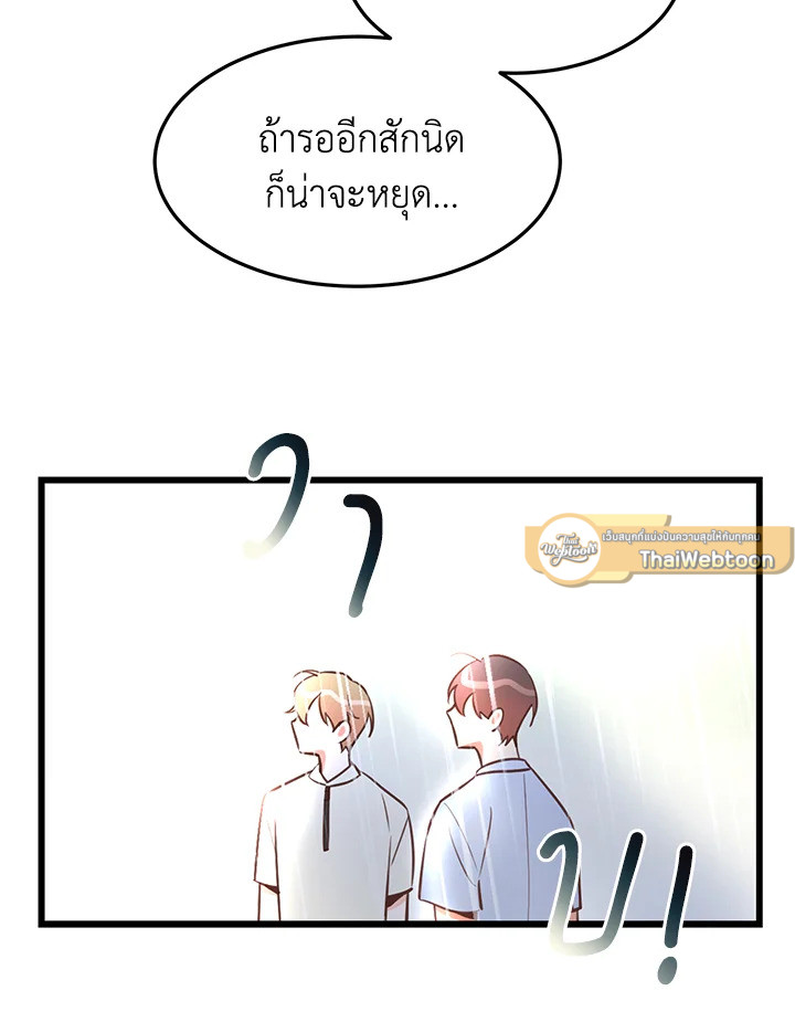 รักวุ่น ๆ ของหนุ่มตัวท็อป | Who Can Define Popularity ตอนที่ 27 - รูปที่ 2