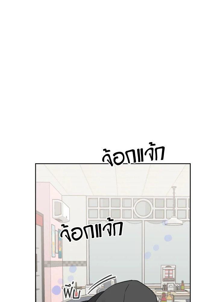 Kiss Me Liar ตอนที่ 36 - รูปที่ 2