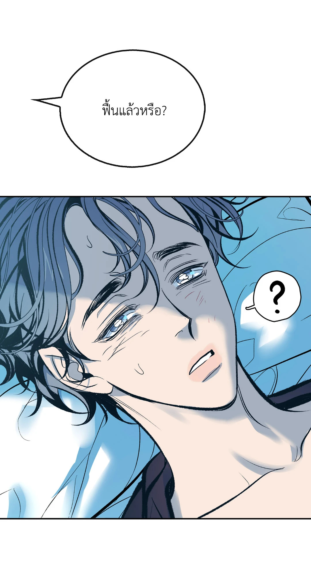 สัมพันธ์รักอสุรา | Sura's Beloved ตอนที่ 24 - รูปที่ 2