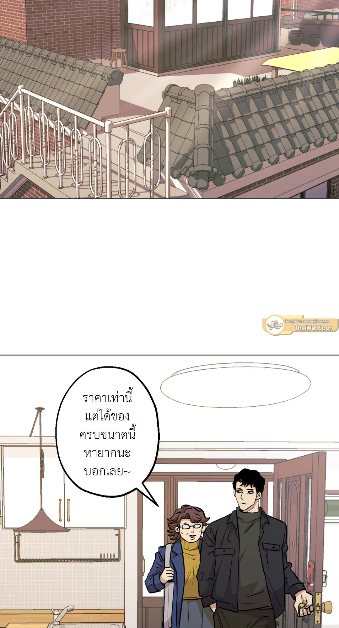 เมื่อคิลเลอร์ตกหลุมรัก | Killer Crush ตอนที่ 45 - รูปที่ 2