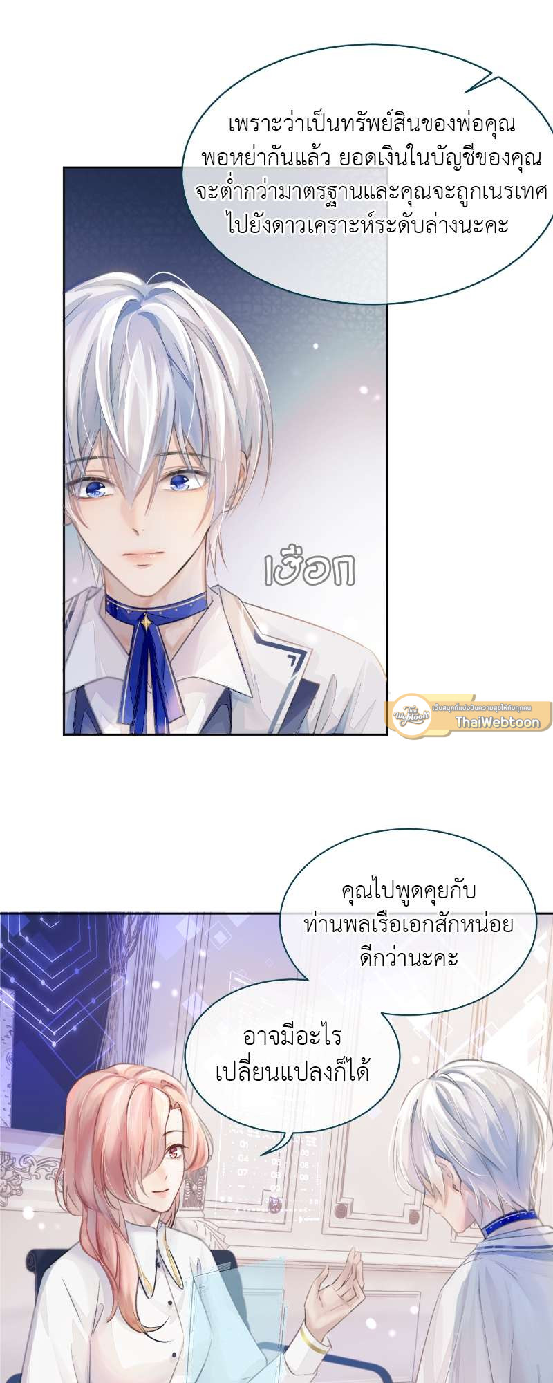 หน้า 23