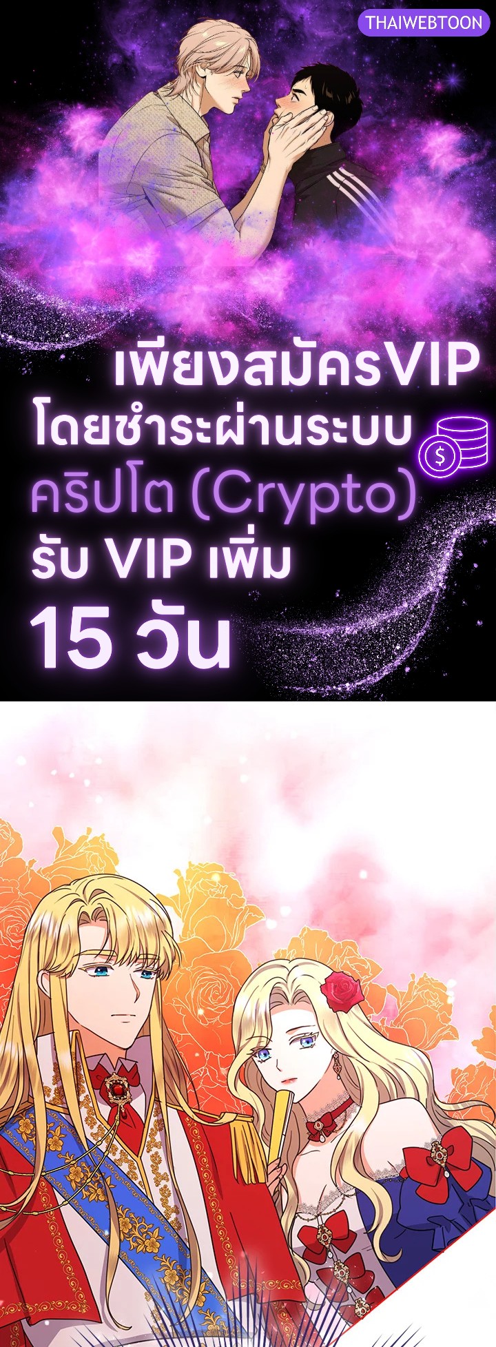 สาวใช้คนนี้จะเป็นราชินี | De sirvienta a reina ตอนที่ 42 - รูปที่ 1