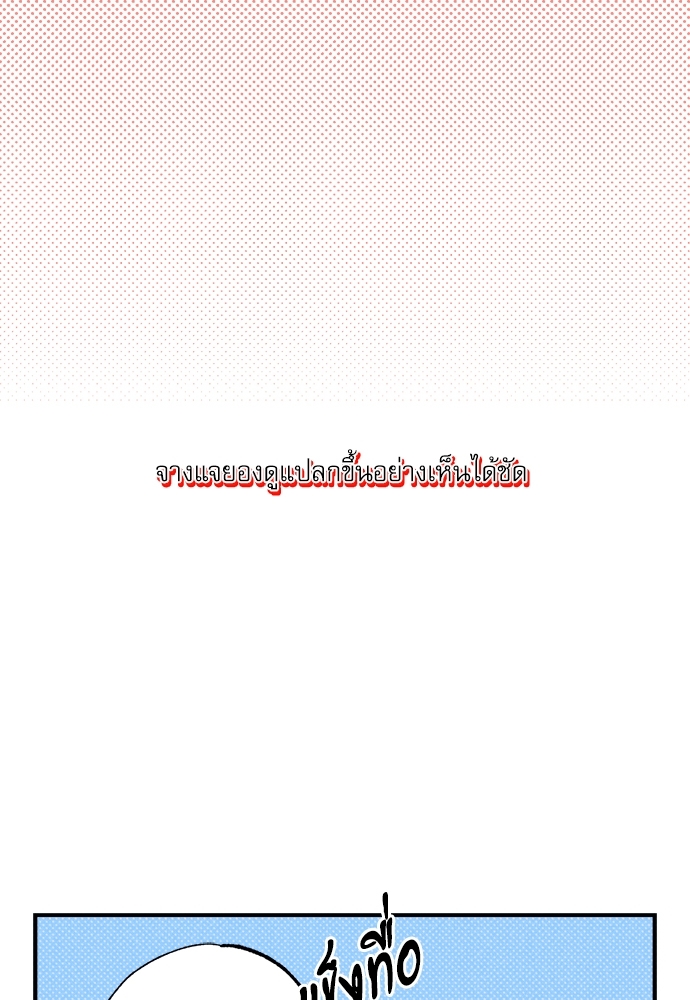 Semantic Error ตอนที่ 21 - รูปที่ 2