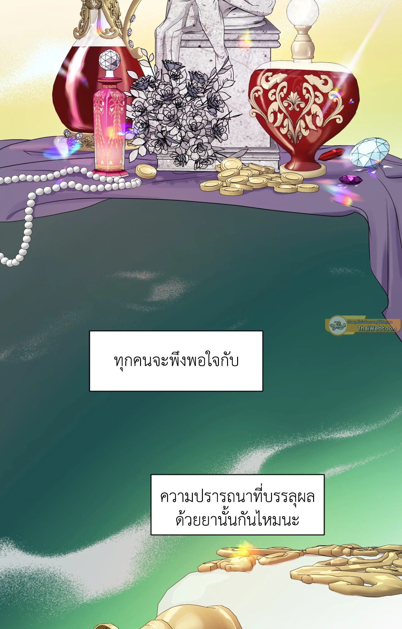 ประกายแสงแห่งรัก | Visible Ray ตอนที่ 45 - รูปที่ 2
