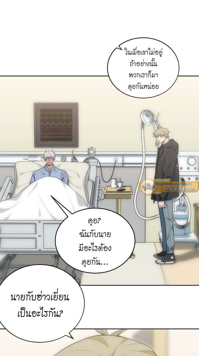 เชลยรัก 100% | No Escape, My Captive ตอนที่ 26 - รูปที่ 2