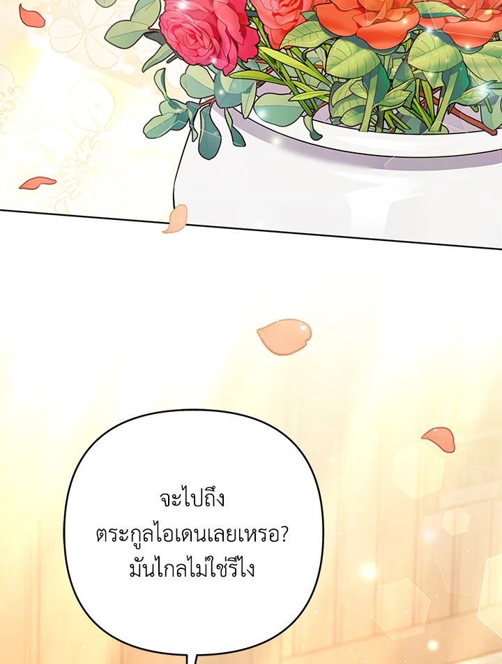 เพราะอยากให้คุณเข้าใจ | What It Means to be You ตอนที่ 58 - รูปที่ 2