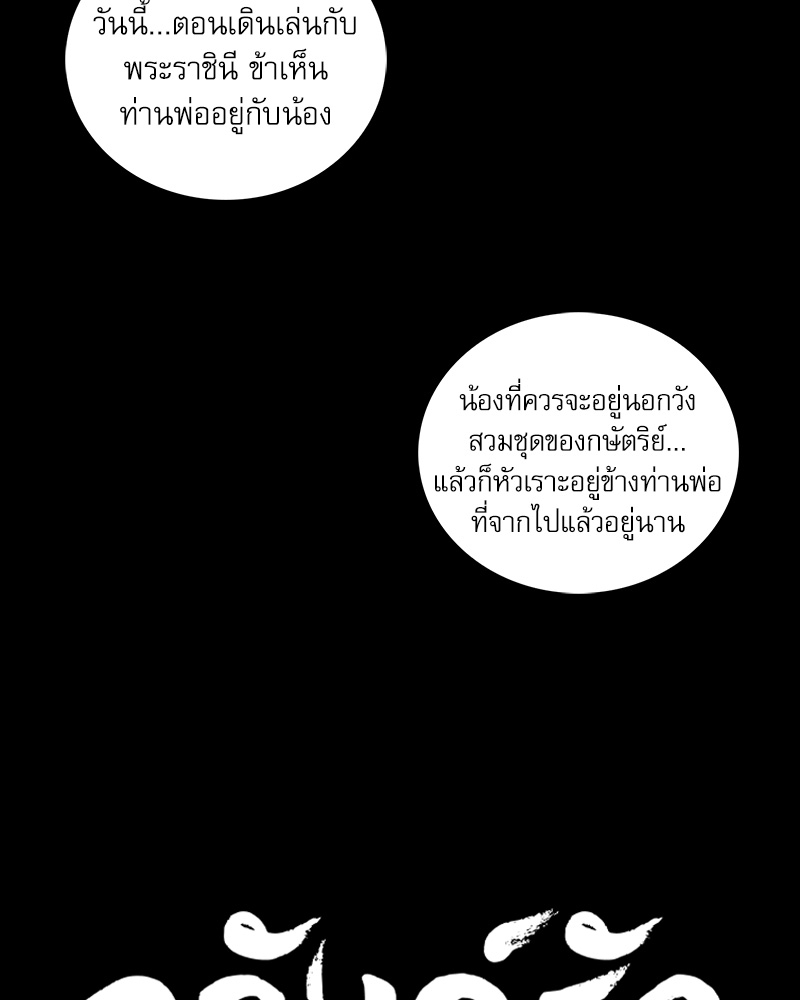 ภวังค์รัก | Haunted by Desire ตอนที่ 5.13 - รูปที่ 2