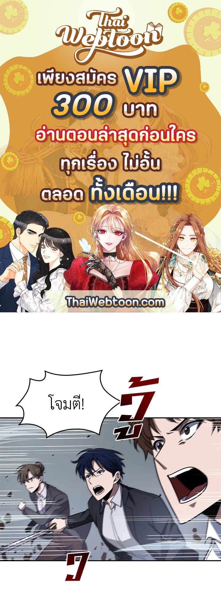 Tomb Raider King ตอนที่ 237 - รูปที่ 1