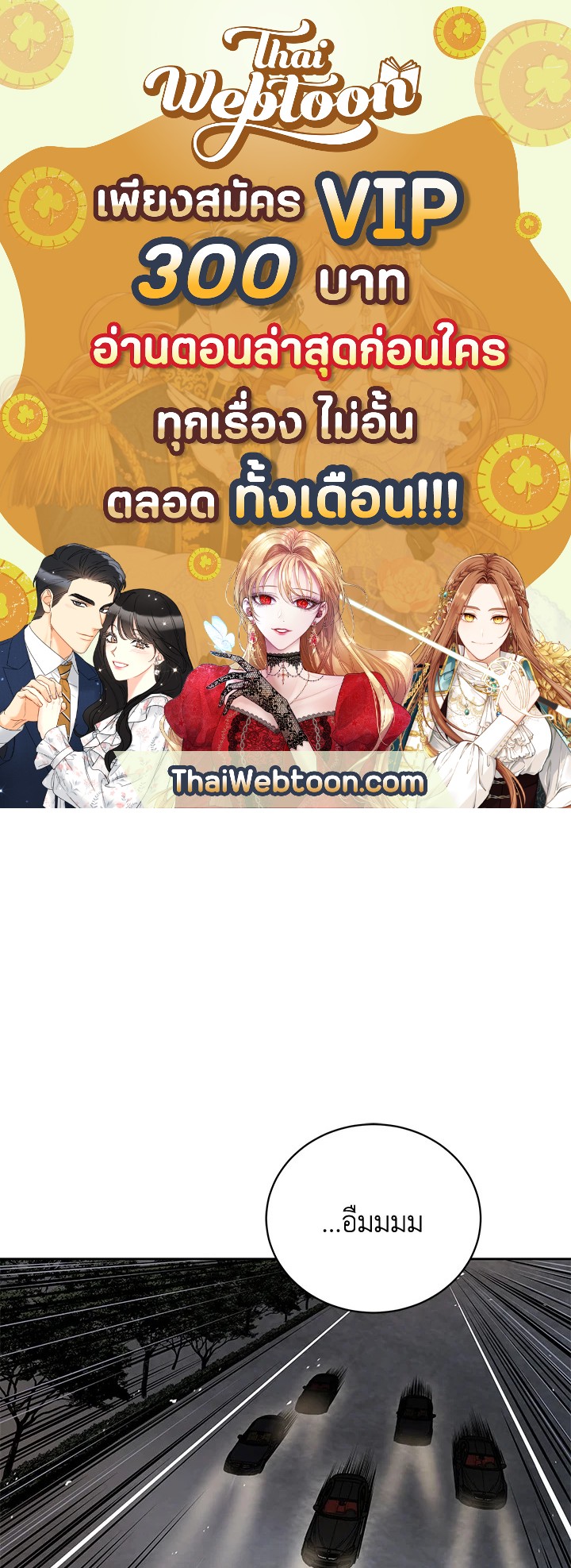 จอมมารจุติโลก | The Descent of the Demonic Master ตอนที่ 129 - รูปที่ 1