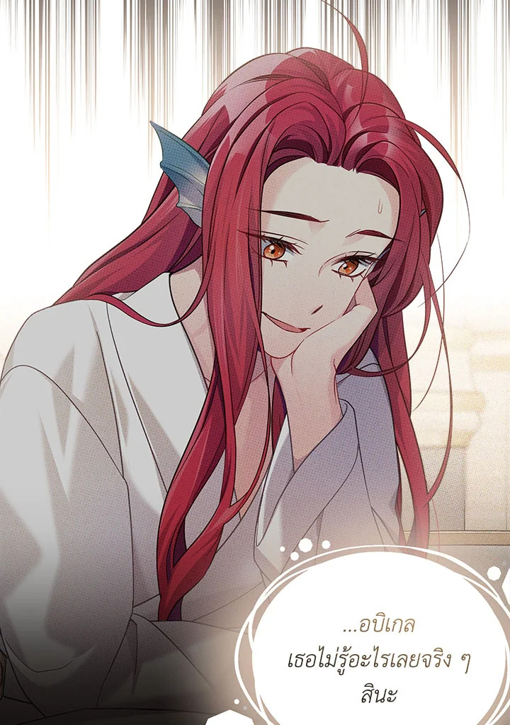 ฉันเป็นแม่เลี้ยงนะ แต่ลูกสาวน่ารักเกินไปแล้ว | I'm a Stepmother But My Daughter Is Just Too Cute! ตอนที่ 112 - รูปที่ 2