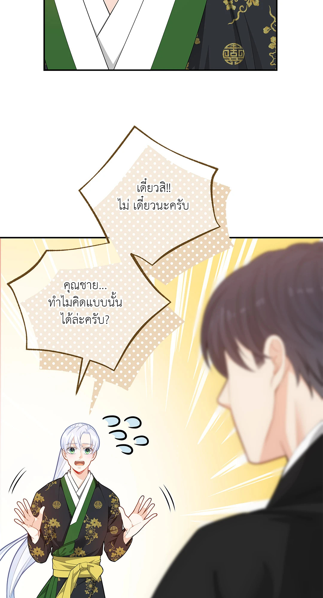 หน้า 54