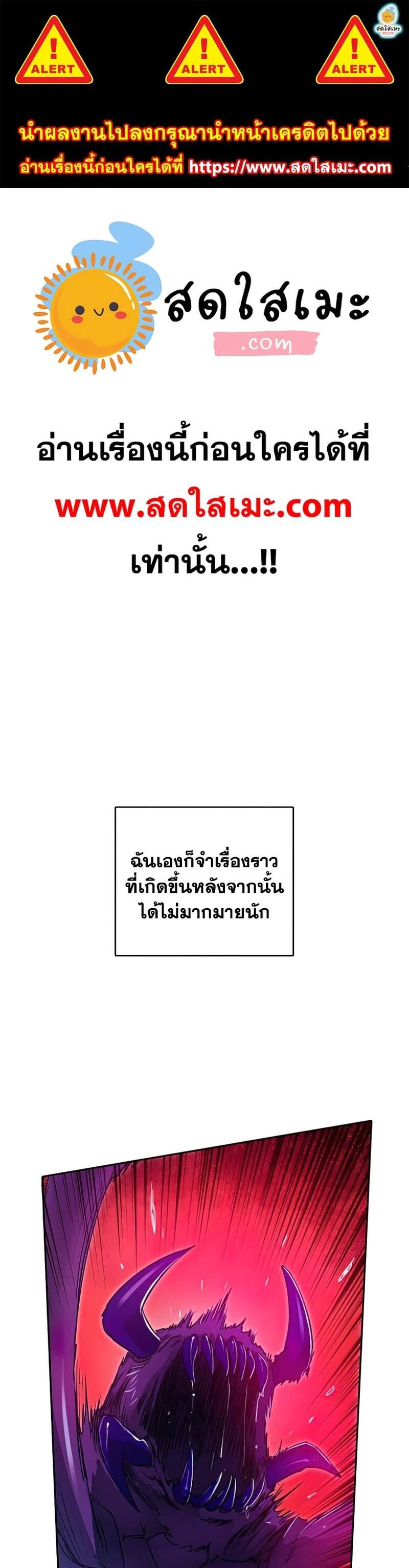 My S-Class Hunters (The S-Classes That I Raised) ตอนที่ 43 - รูปที่ 1