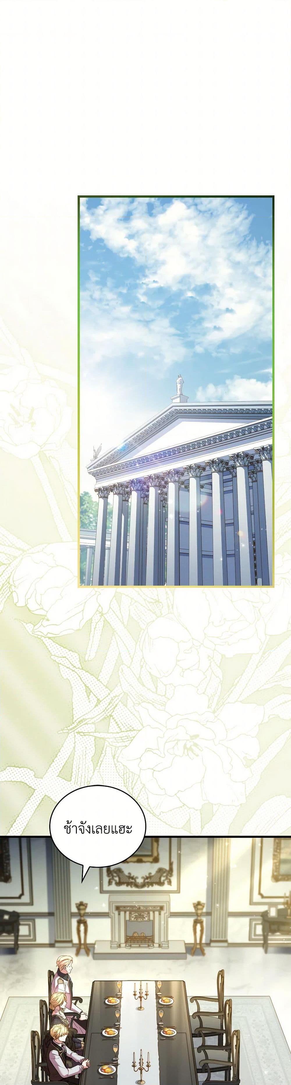 The Price Of Breaking Up รางวัลแด่วิวาห์ล่ม ตอนที่ 96 - รูปที่ 2