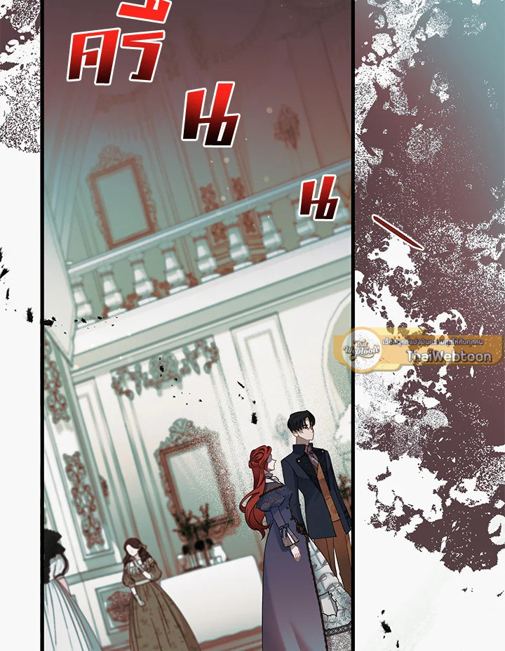 ไม่ผิดแน่ เด็กคนนี้คือลูกของผม | I'm Sure It's My Baby ตอนที่ 75 - รูปที่ 2