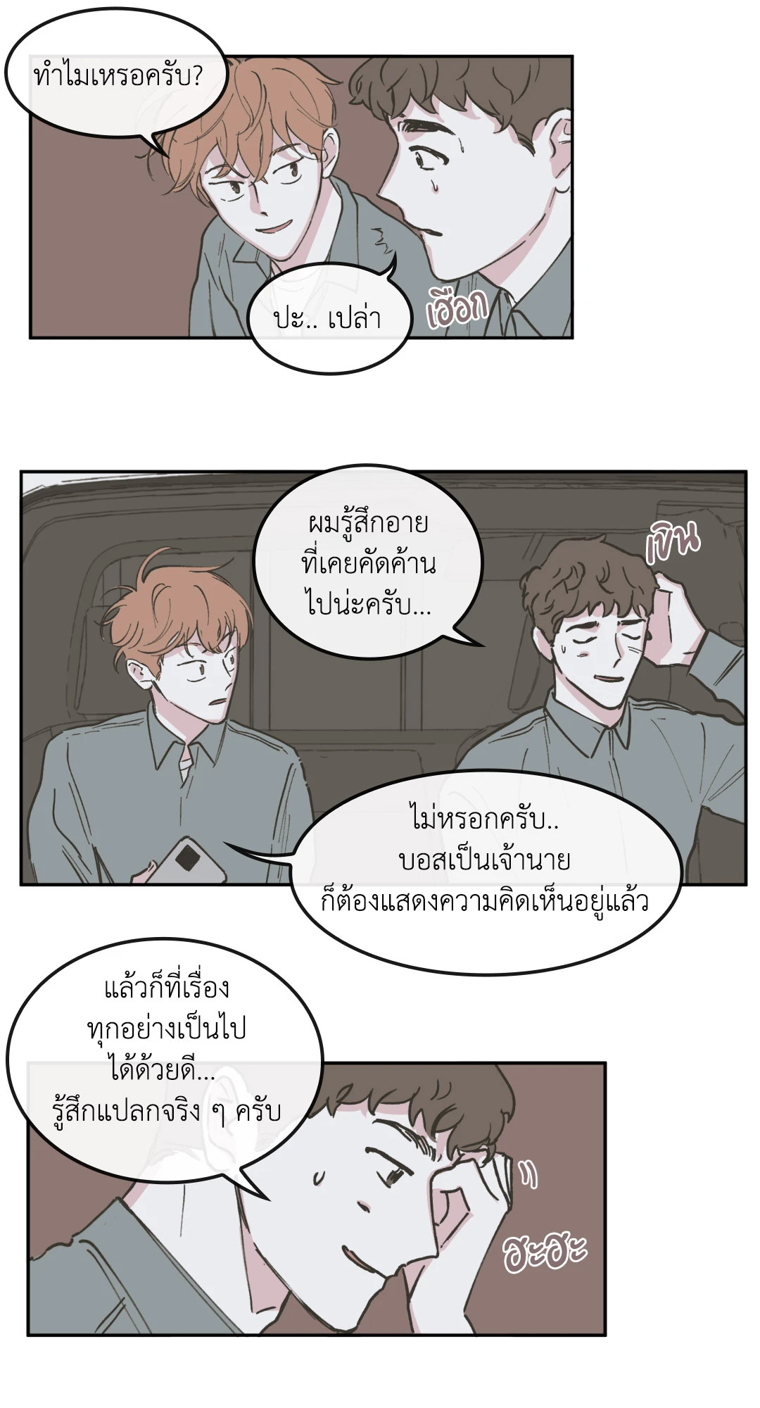 หน้า 14