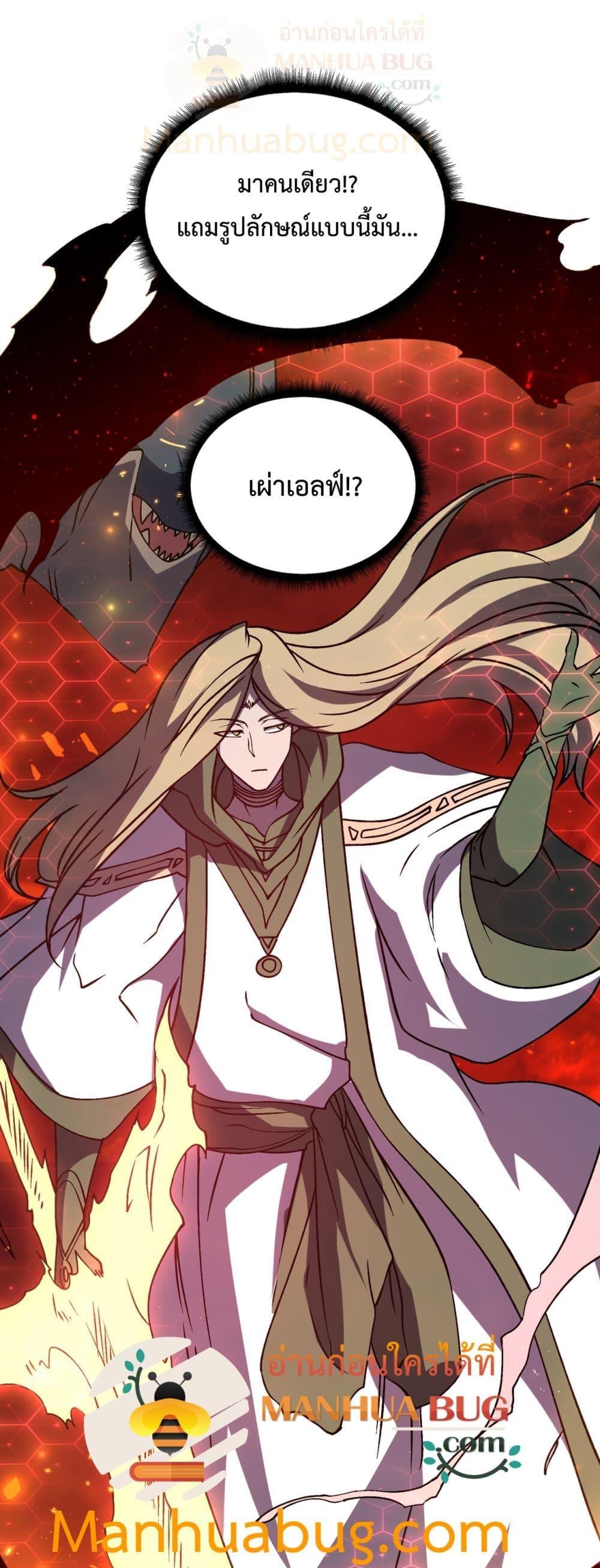 Starting as the Black Dragon BOSS – เริ่มต้นในฐานะ บอสมังกรดำเวลตัน ตอนที่ 19 - รูปที่ 2