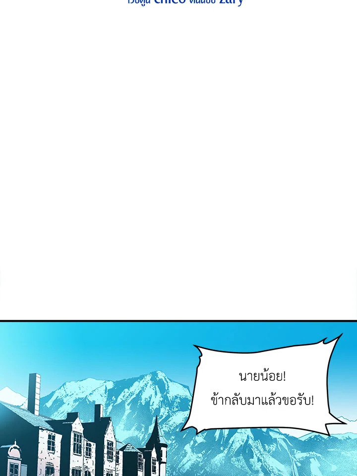 ชีวิตใหม่ของมหาจอมเวท 8 วงแหวน | The Rebirth of an 8th Circled Mage ตอนที่ 5 - รูปที่ 2