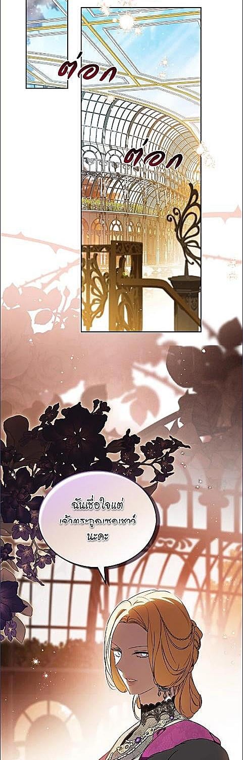 เกิดใหม่ชาตินี้ฉันจะเป็นเจ้าตระกูล | I Shall Master This Family ตอนที่ 204 - รูปที่ 2