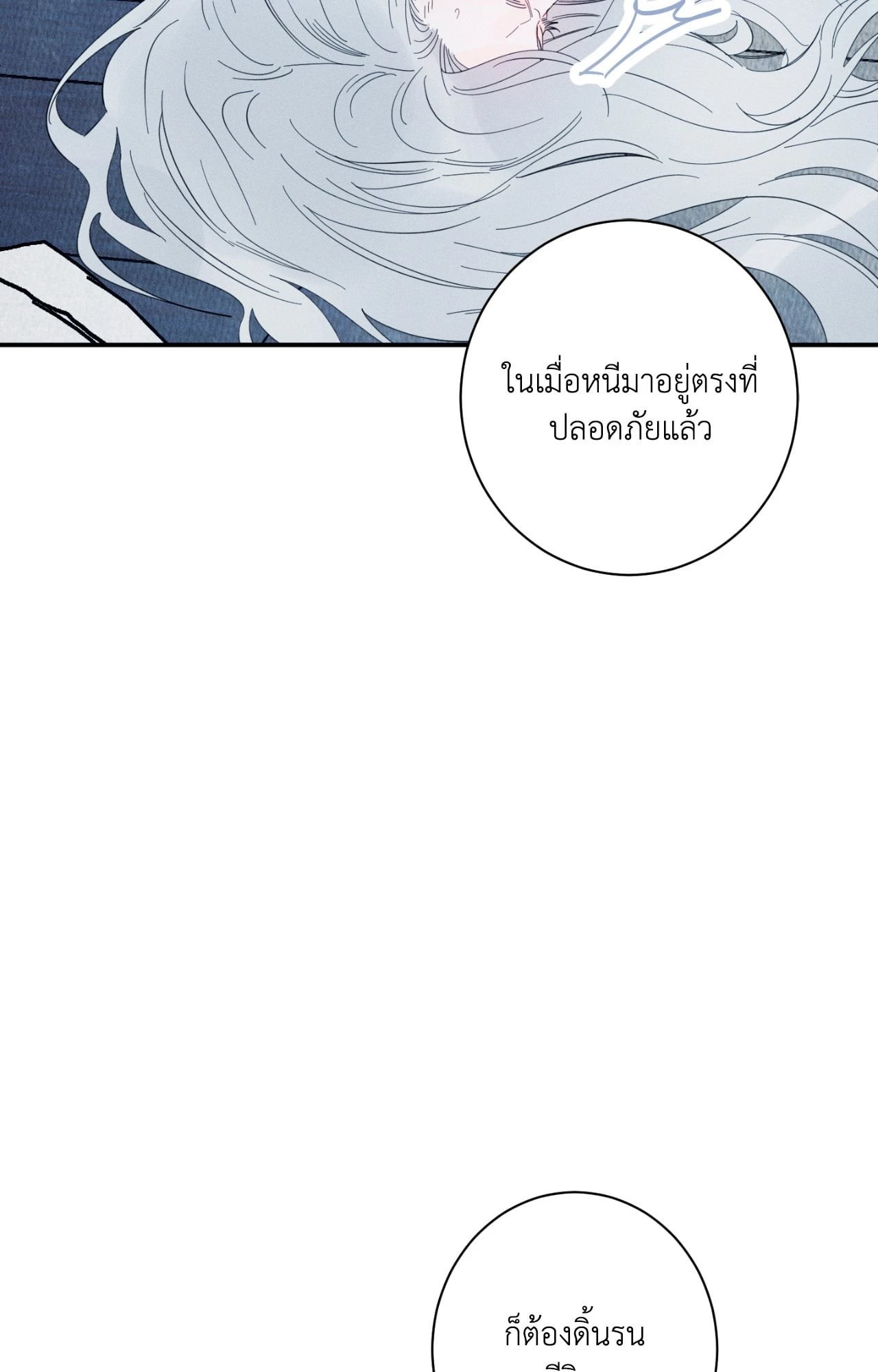 หน้า 103