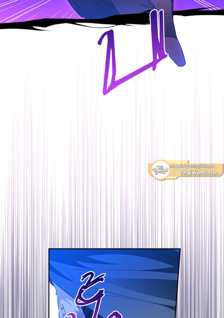 Sigrid ตอนที่ 24 - รูปที่ 2