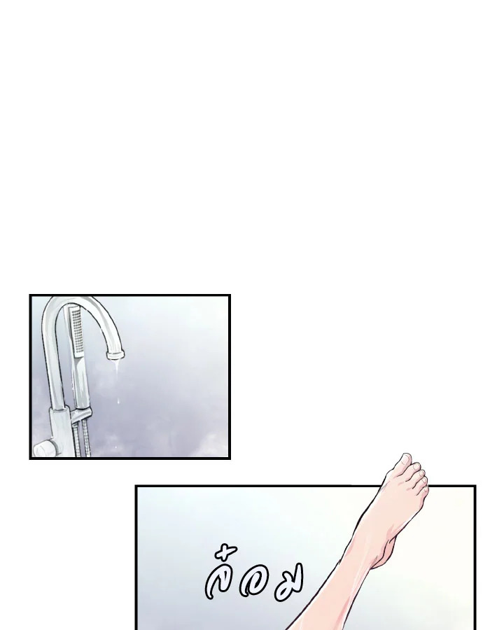 เรื่องฉาวของ M ตอนที่ 4 - รูปที่ 2