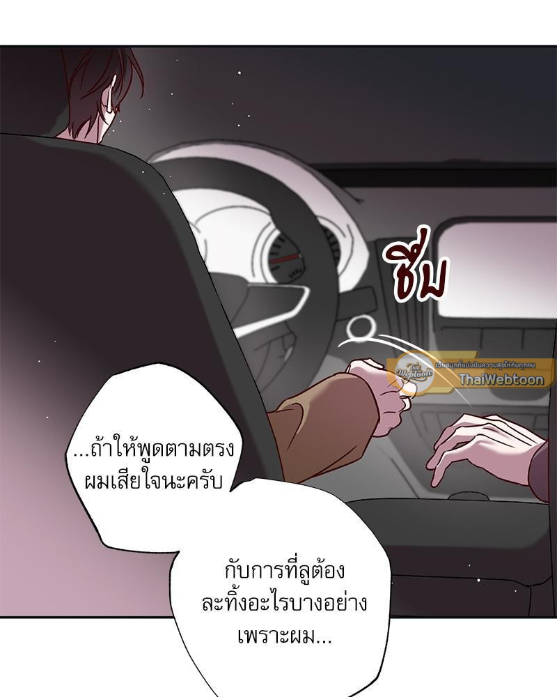 หน้า 79