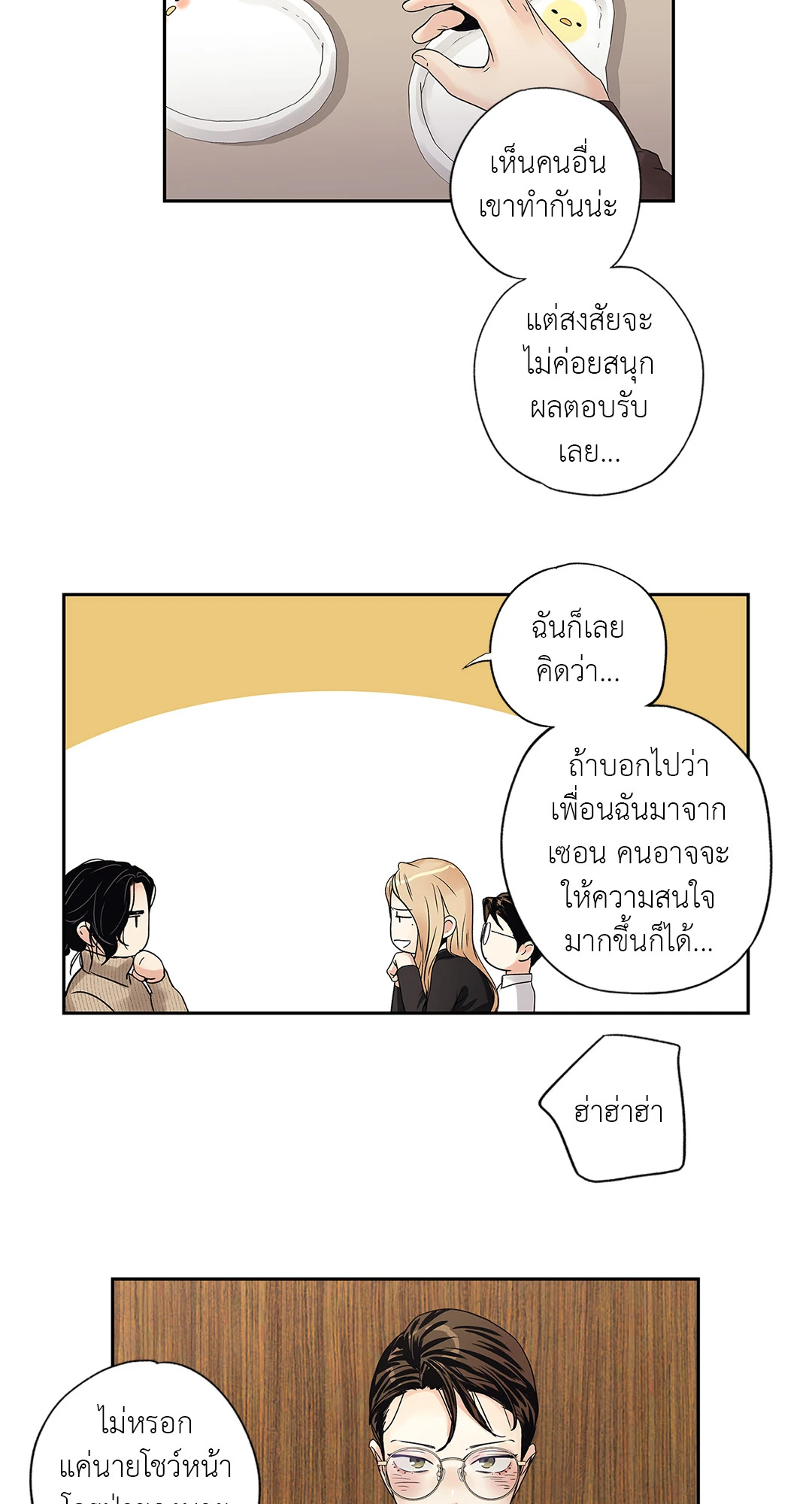 หน้า 29