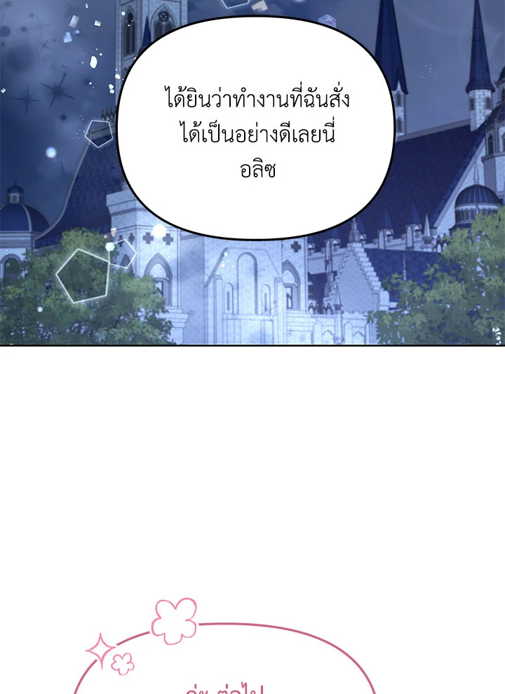 ไหนว่าเป็นสามีจำกัดเวลาไงคะ ตอนที่ 6 - รูปที่ 2