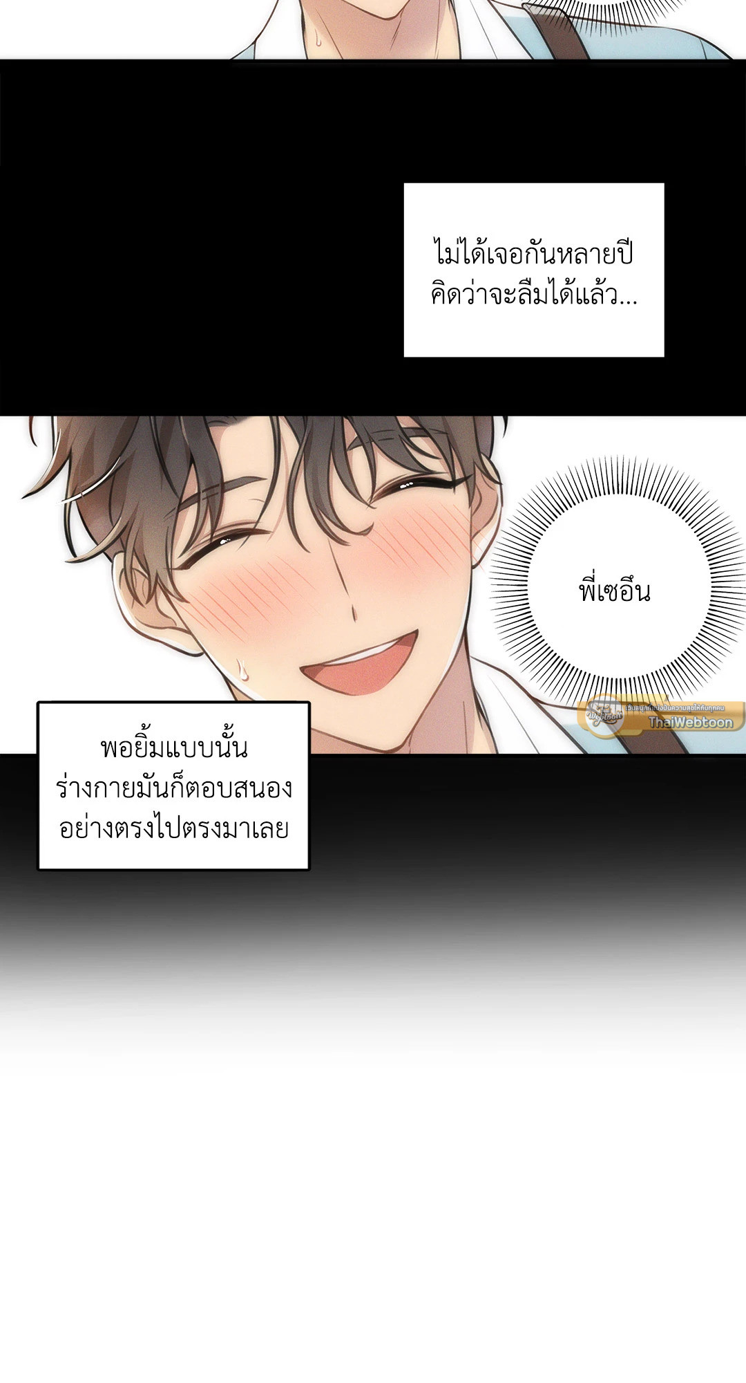 อย่าให้เขารู้! XXX | Can't Get Caught! XXX ตอนที่ 0 - รูปที่ 2