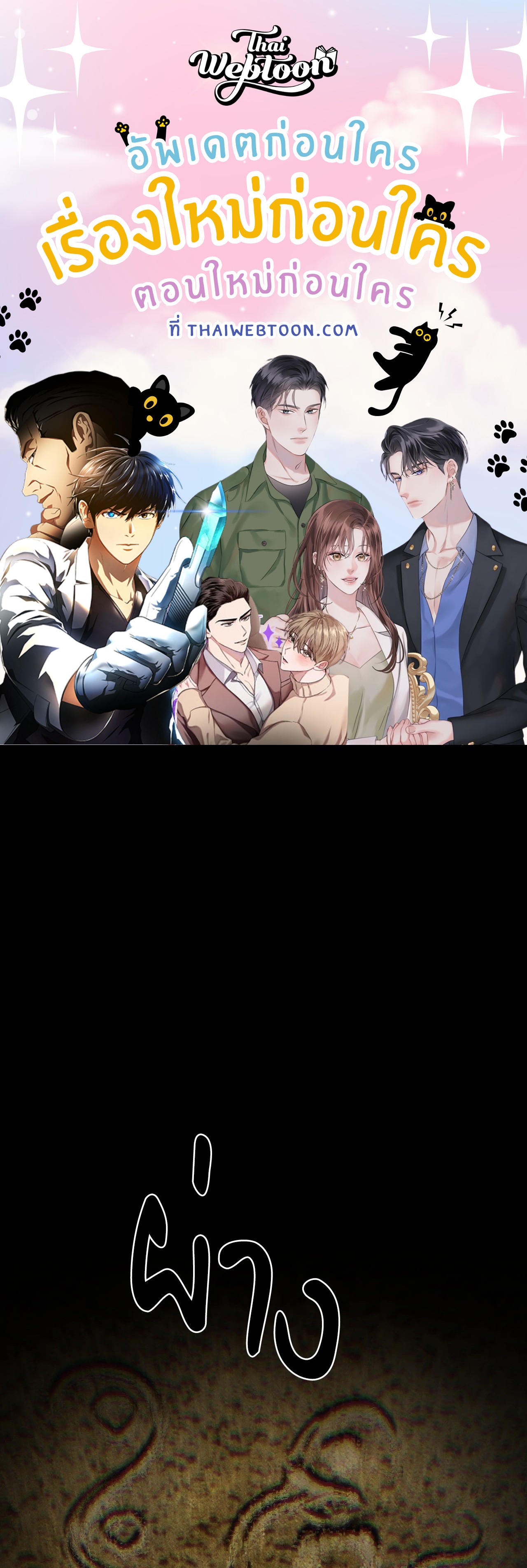 Peach Boy ตอนที่ 36 - รูปที่ 1