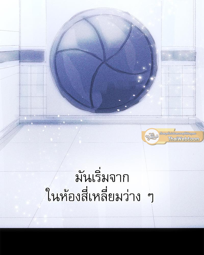 แก๊งเด็กแสบห้องเรียนพระอาทิตย์ | Sunnyside Daycare Classmates (R+) ตอนที่ 7 - รูปที่ 2