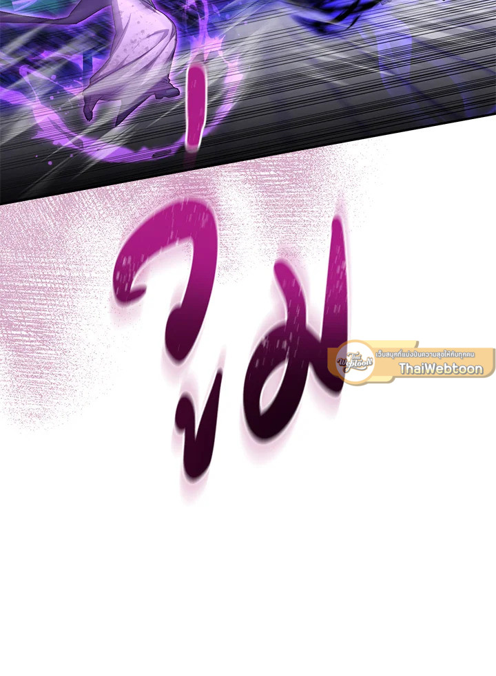 วิธีเอาชีวิตรอดในฐานะลูกของราชาปีศาจ | Surviving as the Devil's Child ตอนที่ 47 - รูปที่ 2