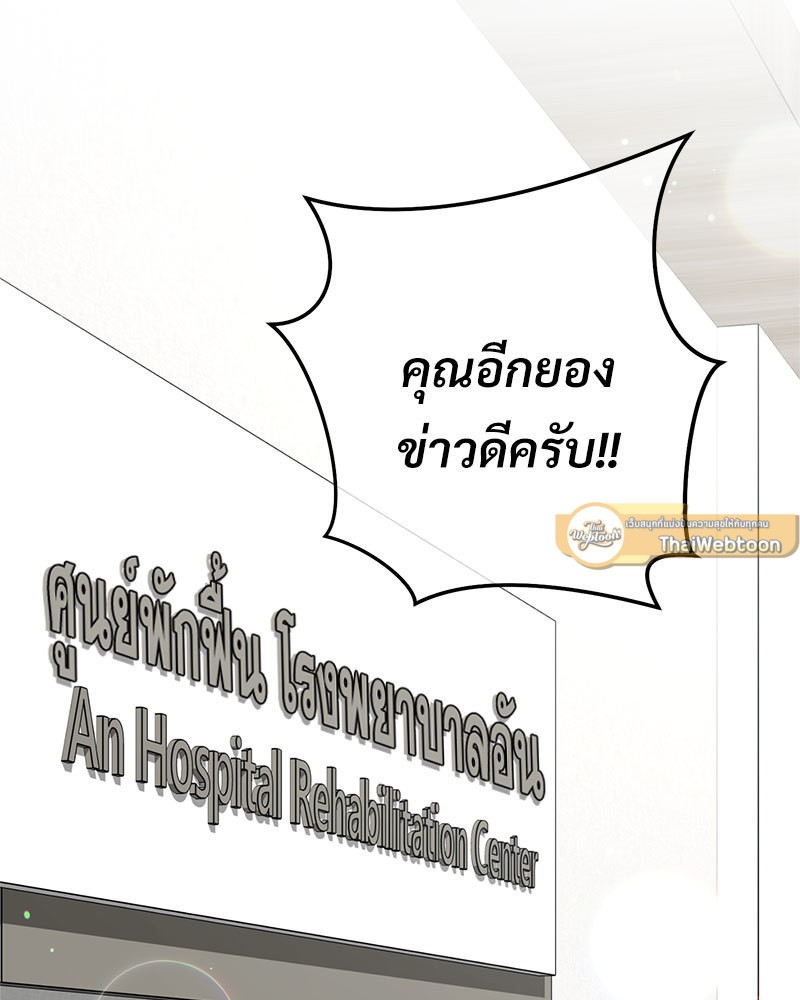 Necromancer Survival ตอนที่ 54 - รูปที่ 2