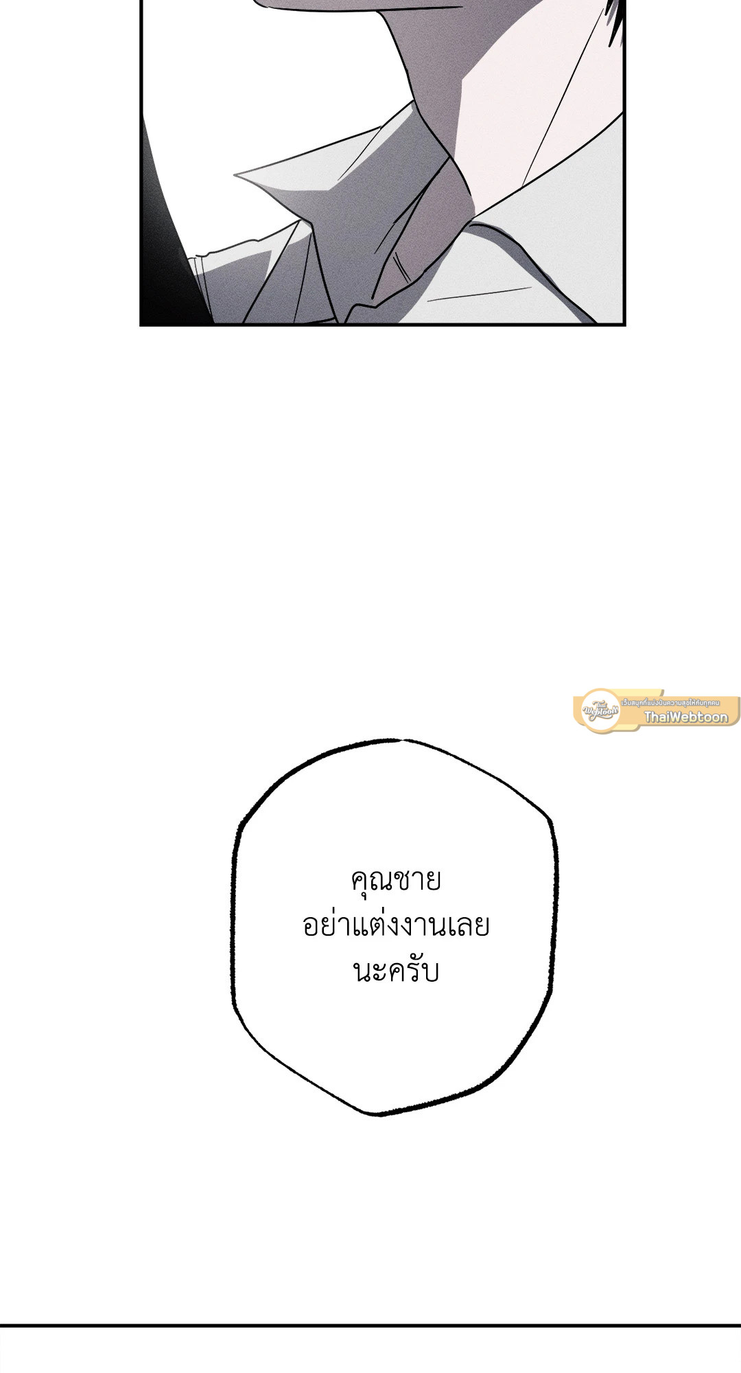 My Servant (R+) ตอนที่ 3 - รูปที่ 2