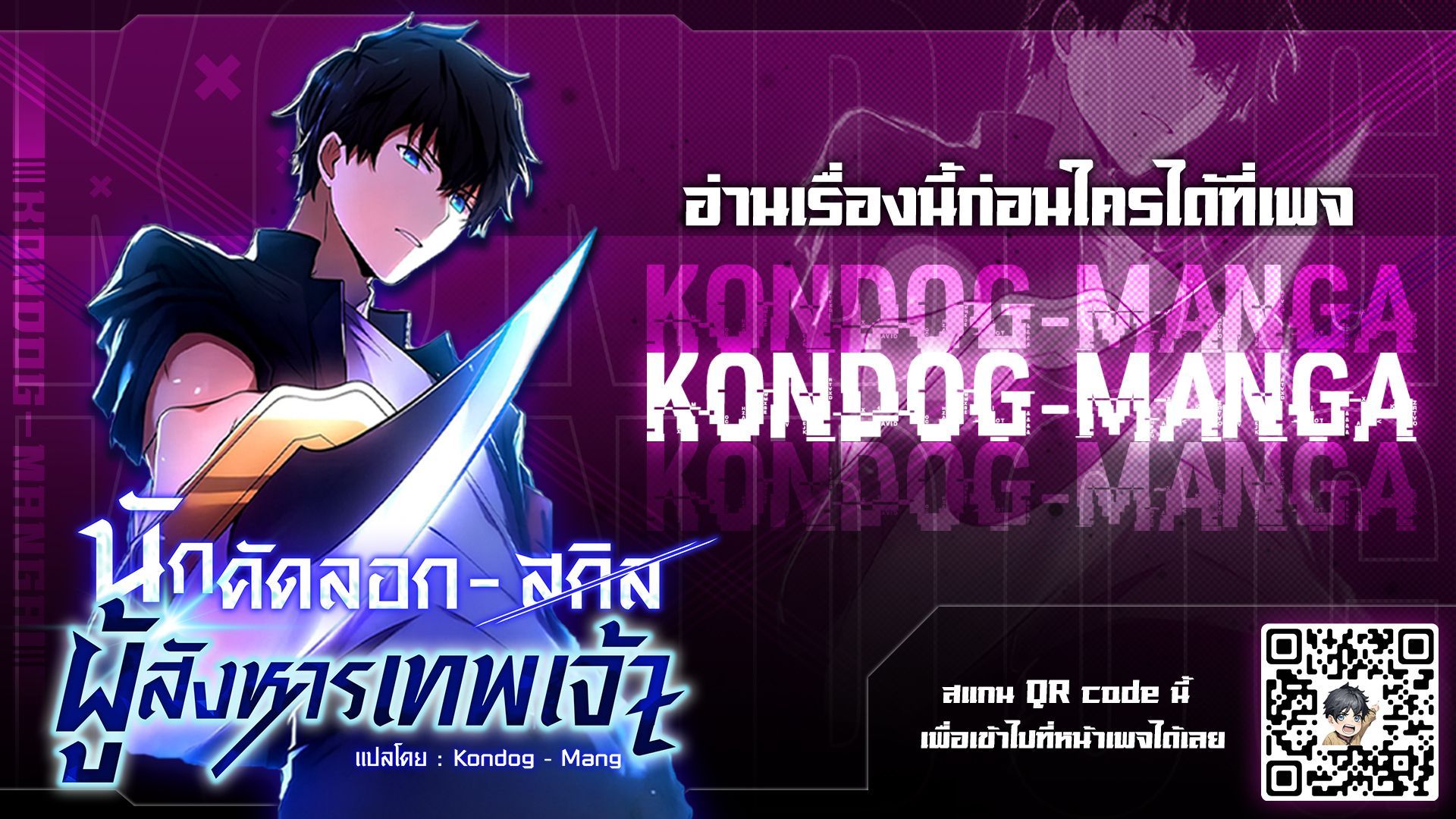 The God-Slaying Copycat ตอนที่ 35 - รูปที่ 1