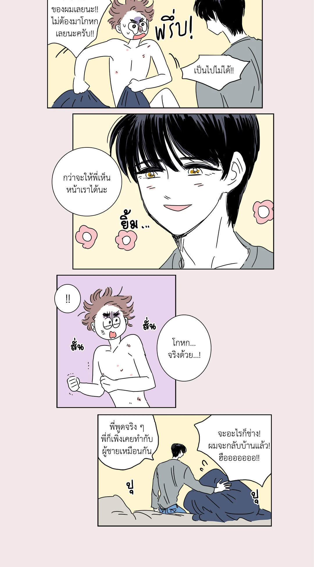หน้า 14