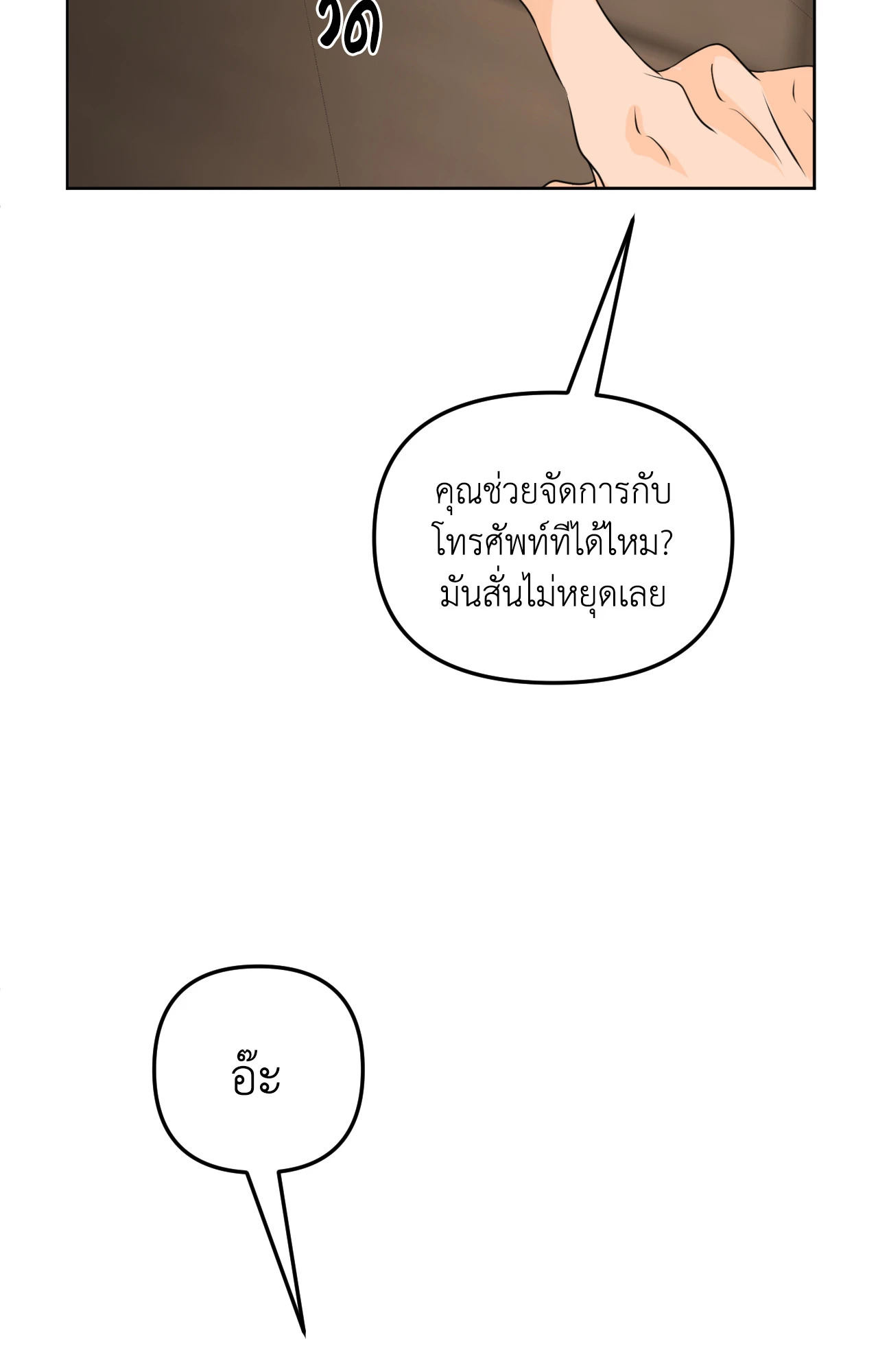 หน้า 84