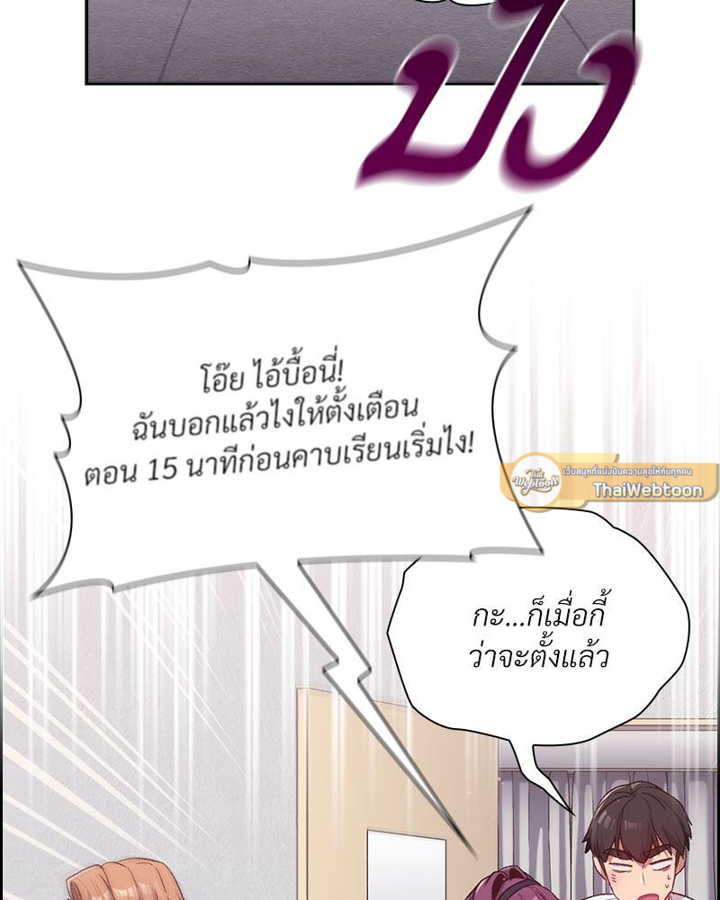 เจอแบบนี้ให้โดนทิ้งกี่ทีก็ยอม | What to do from now on (R+) ตอนที่ 31 - รูปที่ 2