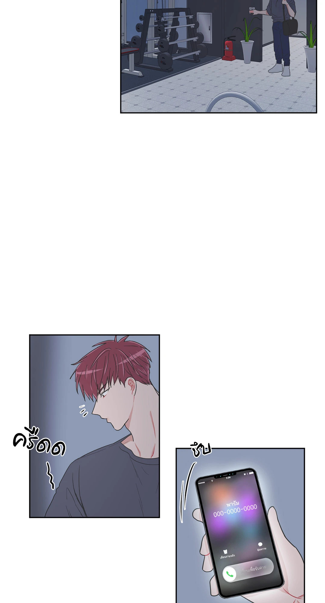 ANTI P.T ตอนที่ 49 - รูปที่ 2