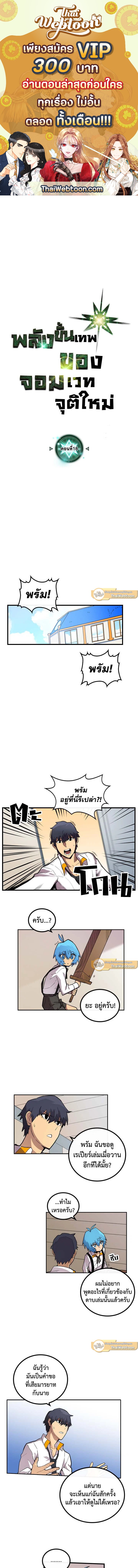 พลังขั้นเทพของจอมเวทจุติใหม่ | A Returner's Magic Should Be Special ตอนที่ 18 - รูปที่ 1