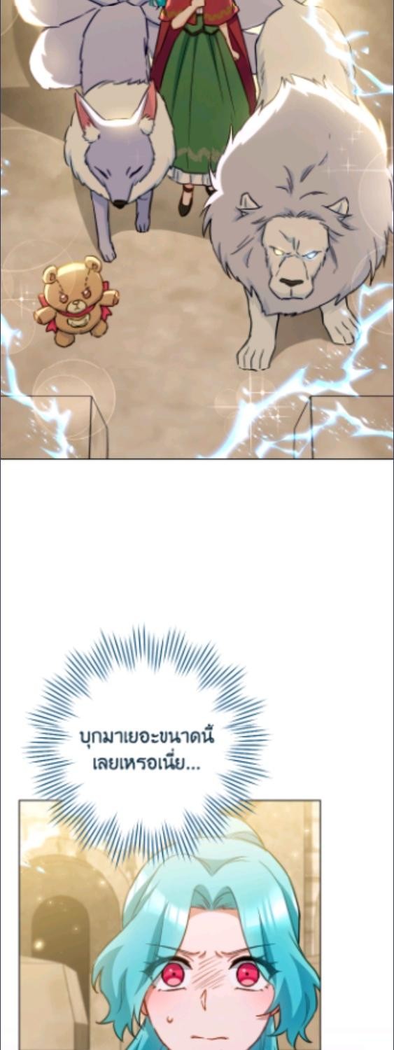 เลดี้ยอดเชฟราชสำนัก ตอนที่ 179 - รูปที่ 2