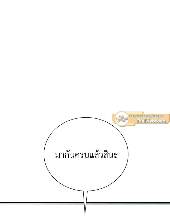 เมื่อผมแกล้งทำตัวเป็นคนกากในโรงเรียน | My F-Rank High School Life ตอนที่ 45 - รูปที่ 2