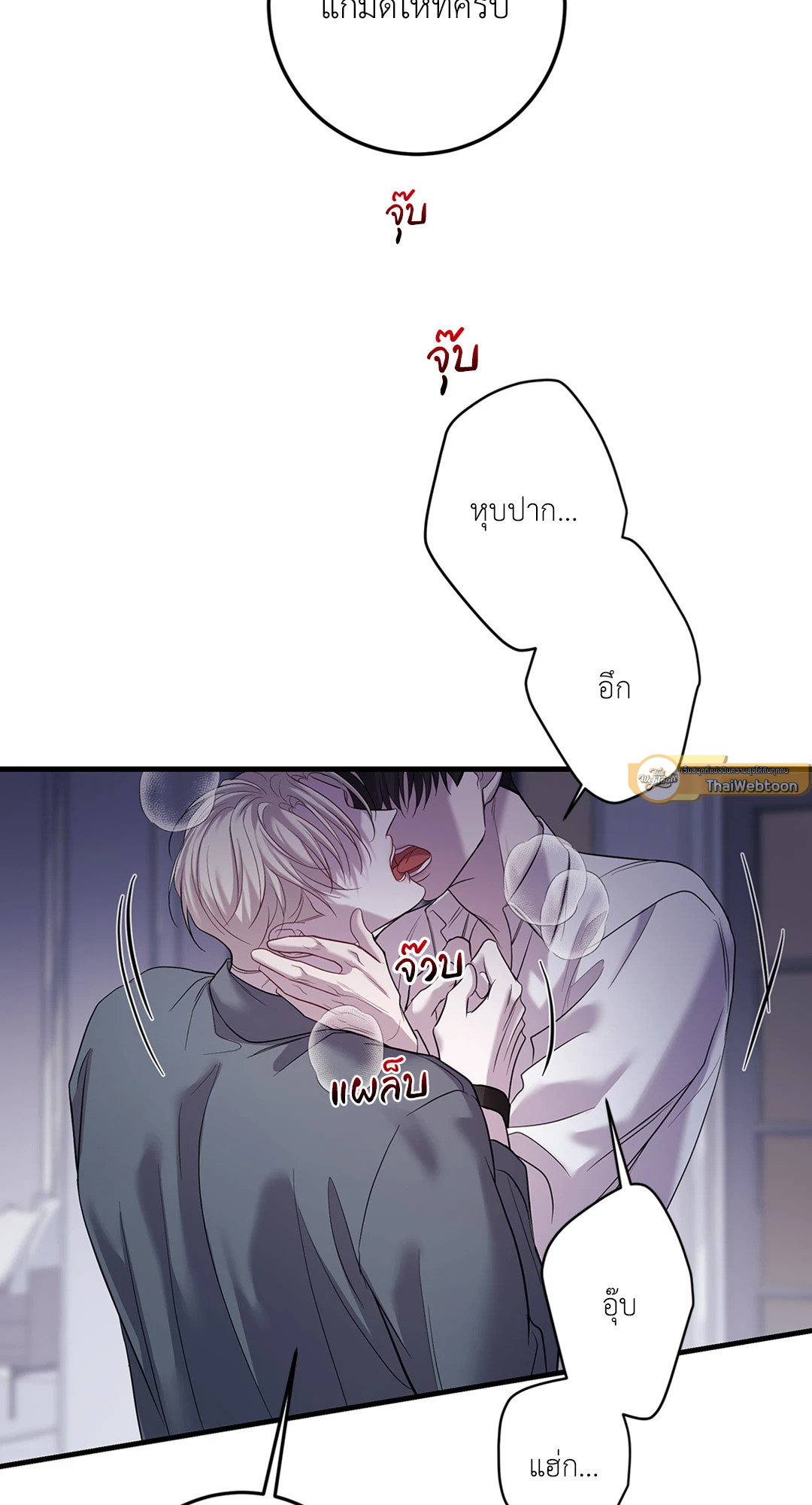 พันธนาการแห่งความโศก | Profundis ตอนที่ 71 - รูปที่ 2