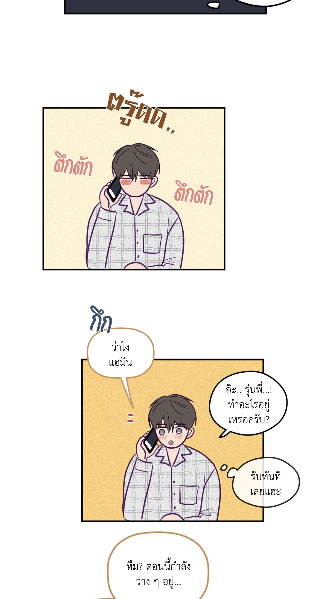 หน้า 17