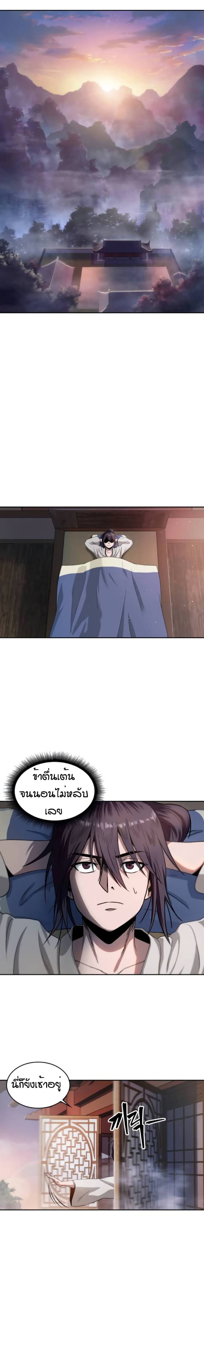 Nano Machine นาโนมาชิน ตอนที่ 4 - รูปที่ 2