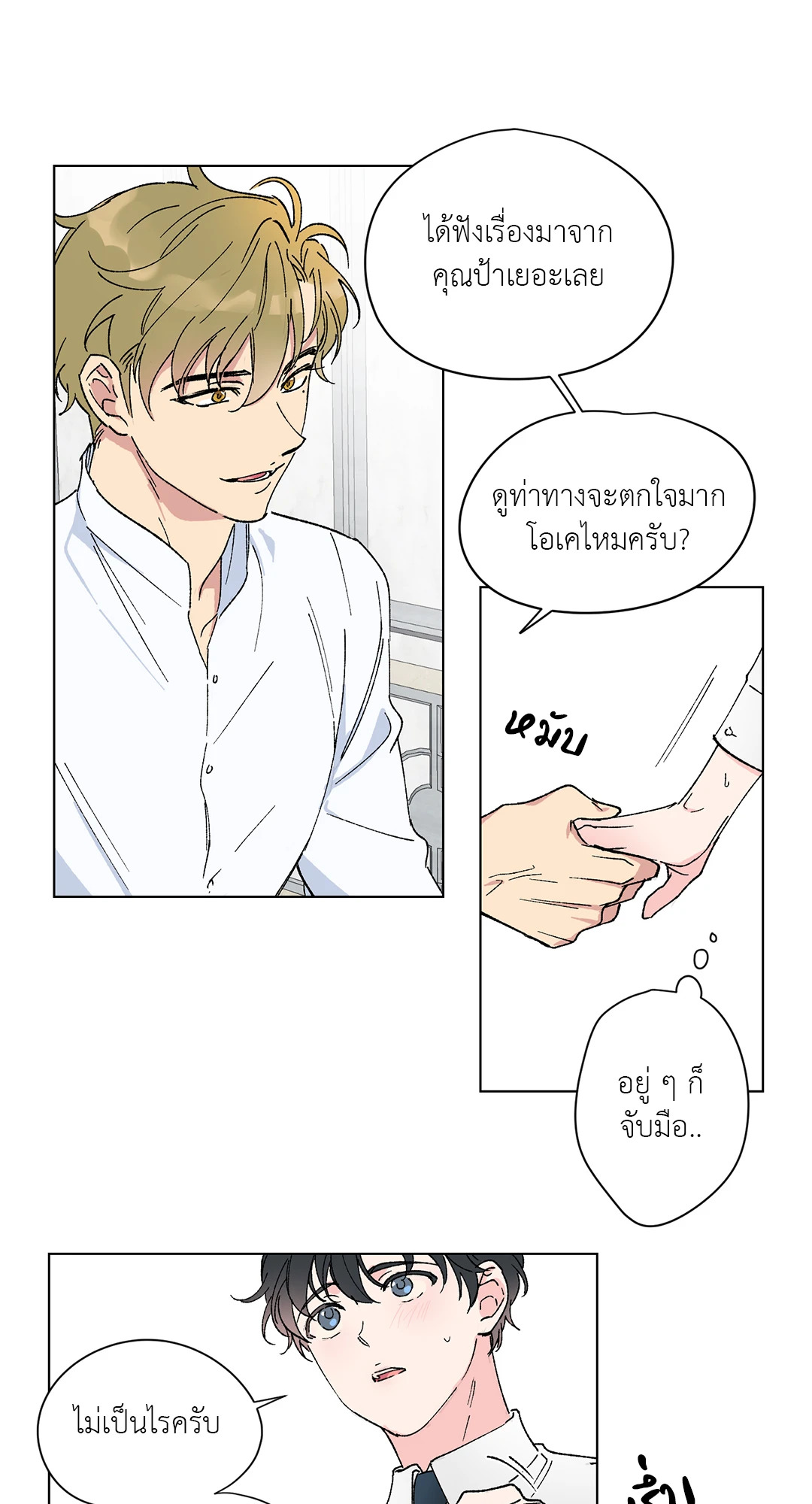 หน้า 23