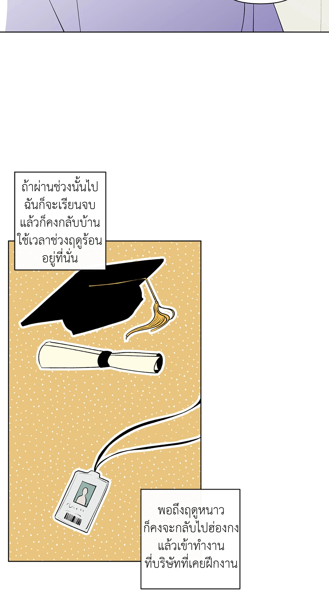 หน้า 70