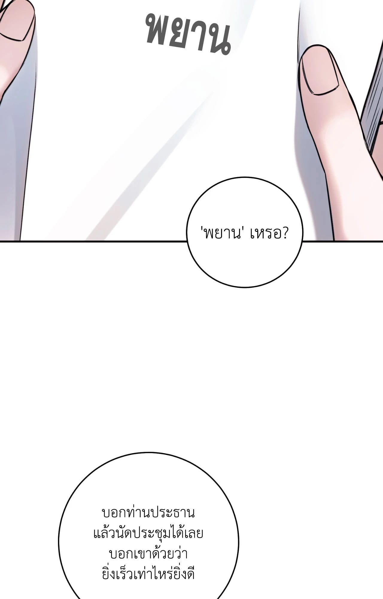 หน้า 109