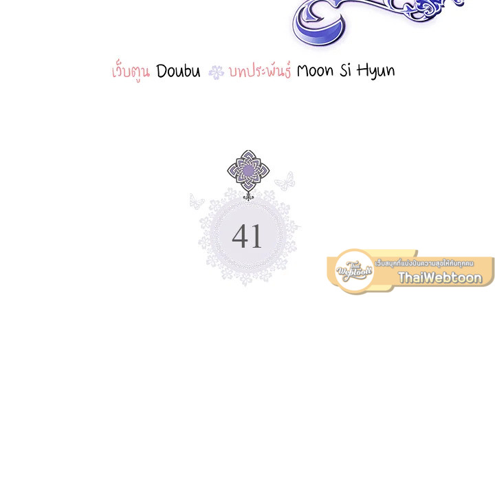 เมื่อพี่สาวเก็บพระเอกมาฝาก | My Sister Picked up the Nale Lead ตอนที่ 41 - รูปที่ 2