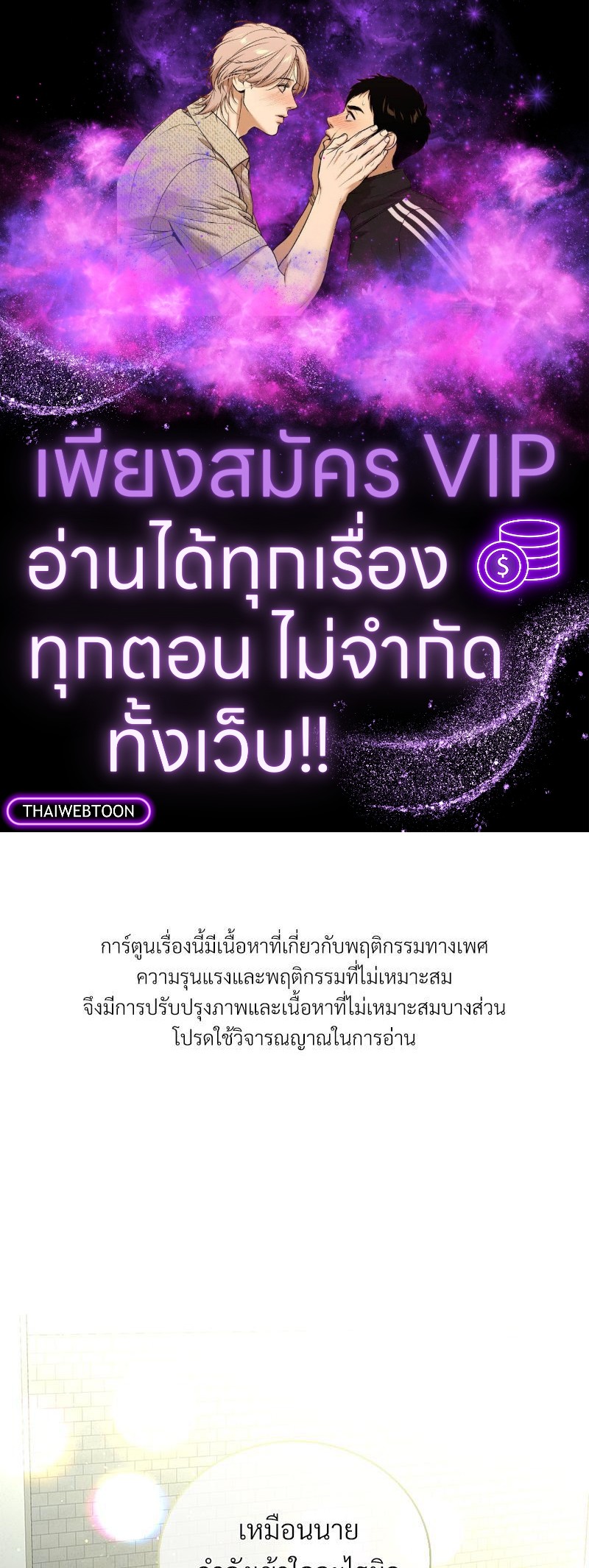 เพลิงร้อนผลาญรัก | Blaze Out ตอนที่ 24 - รูปที่ 1